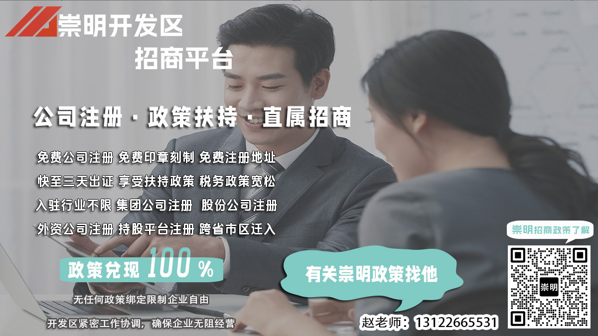 崇明园区内，公司注册时办公自动化系统技术有何要求？